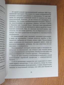 Виталий Мелик-Карамов: Неснятое кино