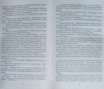 Павел Кувшинов: Хроники Гелинора. Кровь Воинов
