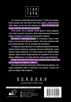Егор Горд: 6 осколков личности