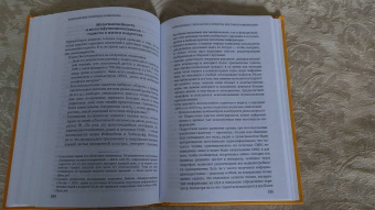 Ян-Уве Рогге: Пубертат. Как пережить переходный возраст ребенку и родителям