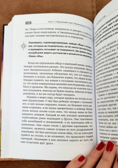 Кришнананда, Троуб: За пределы страха. Трансформация негативных эмоций