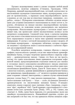 Сергей Проскурин: Семиотика. Язык, культура, право. Учебное пособие для вузов
