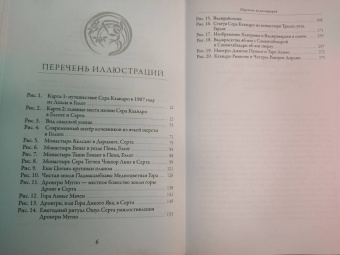 Сара Джейкоби: Любовь и освобождение. Автобиографические записи тибетской буддийской провидицы Сера Кхандро