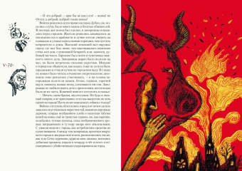 Николай Гоголь: Тарас Бульба