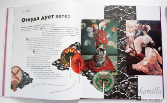 Наталия Бялик-Валенти: Детям об искусстве. Мода