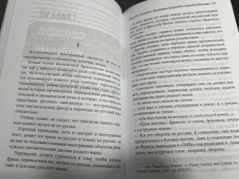 Корней Чуковский: Высокое искусство. Принципы художественного перевода