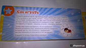 Ирина Парфенова: Развивающие игры для детей 4-5 лет