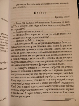 Вероника Мелан: Рэй