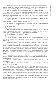 Журнал "Знание-сила. Фантастика" № 2. 2020