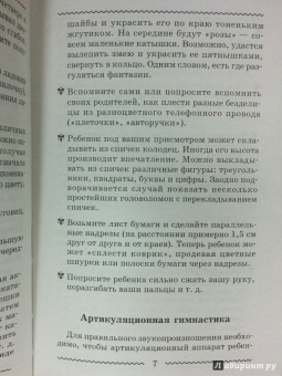 Вадим Руденко: Логопедия. Практическое пособие