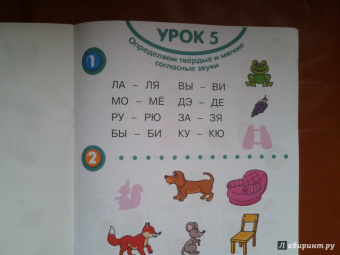 Ольга Земцова: Почитай-ка 4-5 лет