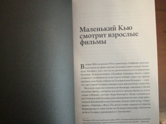 Квентин Тарантино: Киноспекуляции