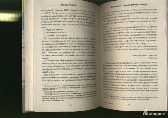 Максим Малявин: Психиатрию - народу! Доктору - коньяк!