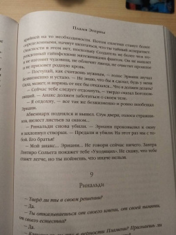 Вера Камша: От войны до войны