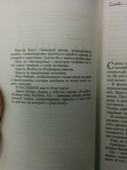 Джена Шоуолтер: Темный шепот