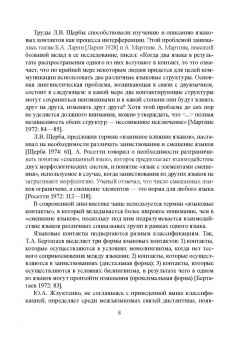 Елена Бурина: Методика проектирования лингводидактической среды для обучения иноязычному речевому общению