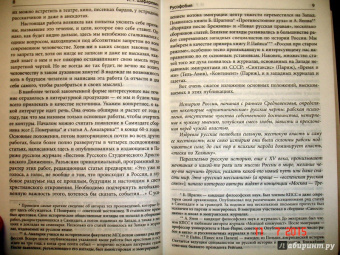 Игорь Шафаревич: Русский вопрос