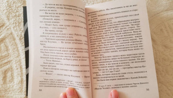 Агата Кристи: Убийство в Месопотамии
