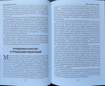 Адинатх Джайадхар: Путь индийской магии