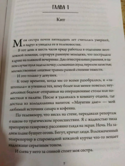 Барбара О`Нил: Когда мы верили в русалок