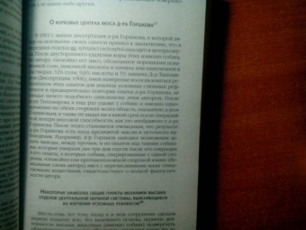 Иван Павлов: Вначале была собака. Двадцать лет экспериментов