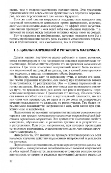 Гулиа, Юрков, Клоков: Детали машин. Учебник для СПО