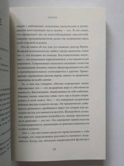 Райан Холидей: Эго - это враг