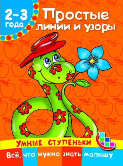 Валентина Дмитриева: Простые линии и узоры