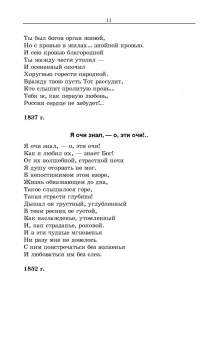 Тютчев, Фет, Толстой: Русская поэзия второй половины XIX века. Стихотворения