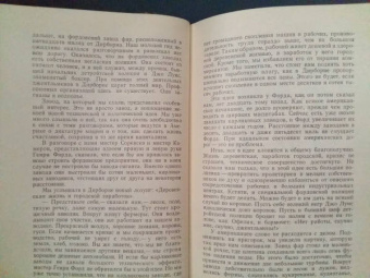 Ильф, Петров: Собрание сочинений. В 5-ти томах. Том 4. Одноэтажная Америка