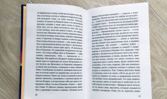 Йонас Эйка: После солнца