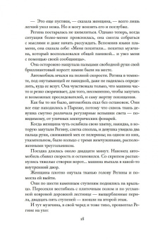Морис Леблан: Расследования Арсена Люпена
