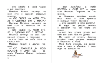 Толстой Лев Николаевич: Детям. Сказки и рассказы (ил. В. Канивца)