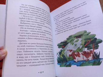 Владислав Бахревский: Златоборье