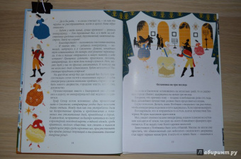 Роман Всеволодов: Путешествие императрицы за тридевять земель