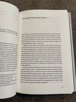 Всеволод Петров: Турдейская Манон Леско. Дневник 1942–1945