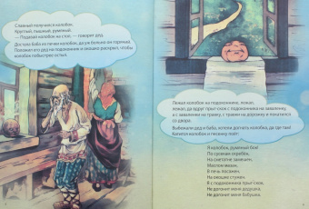 Какие сказки читали детям 100 лет назад