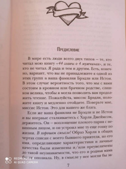 Биби Истон: Гонщик