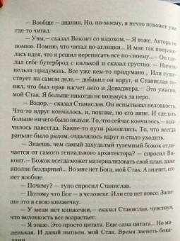 Сергей Витицкий: Поиск предназначения