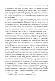 А.П. Скрипник: Повесть мудрых. Язык. Диалог. Мораль