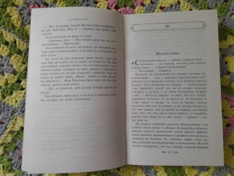 Николай Чернышевский: Что делать?