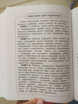 Барто, Бианки, Драгунский: Все-все-все сказки с подсказками для родителей