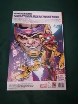 Блум, Освальт: МОДОК. Игра головой