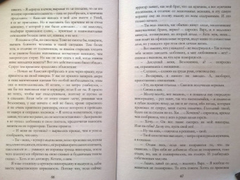 Ева Никольская: Белоснежка для его светлости