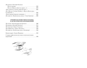 Александр Пушкин: Я вас любил...