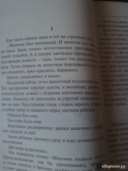 Александр Лапин: Святые грешники