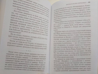 Керри Махер: Жизнь в белых перчатках