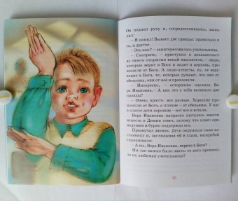 Я быстро вырасту