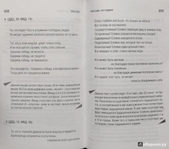 Лао-Цзы: Книга о Пути жизни (Дао-Дэ цзин)