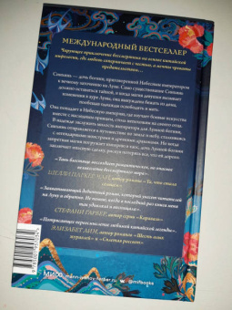 Сью Тань: Дочь Лунной богини
